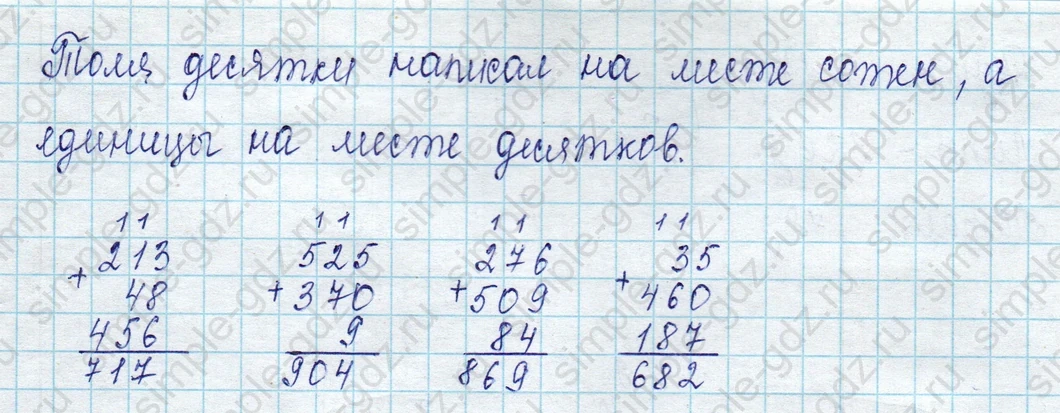 matematika class-2 Математика 2 класс учебник Петерсон 1, 2 и 3 часть - 1 Часть страница 58 ответ Номер 2
