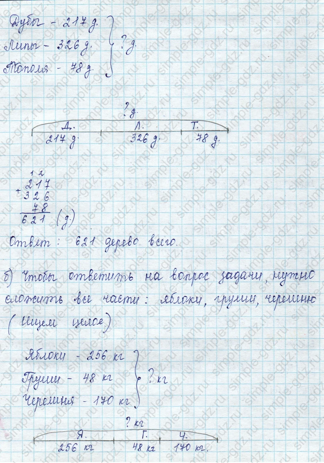 matematika class-2 Математика 2 класс учебник Петерсон 1, 2 и 3 часть - 1 Часть страница 58 ответ Номер 3