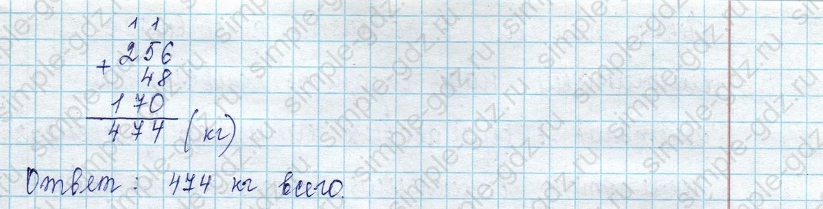 matematika class-2 Математика 2 класс учебник Петерсон 1, 2 и 3 часть - 1 Часть страница 58 ответ Номер 3