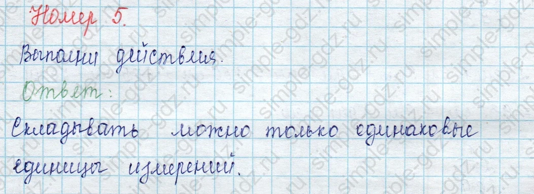 matematika class-2 Математика 2 класс учебник Петерсон 1, 2 и 3 часть - 1 Часть страница 58 ответ Номер 5