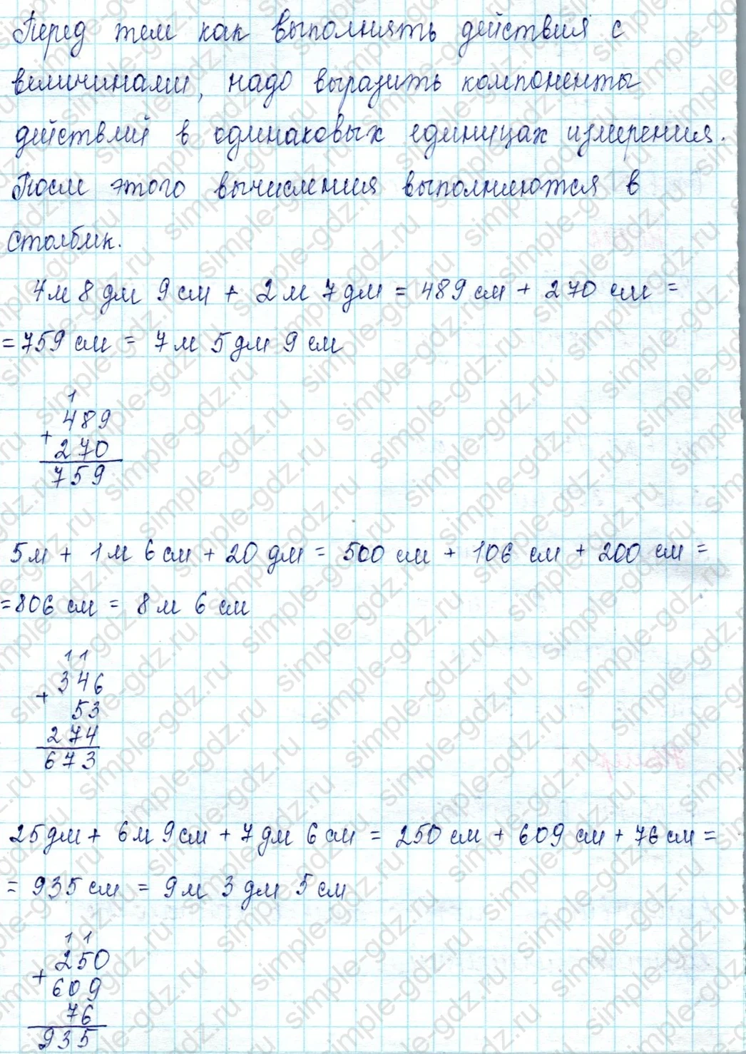 matematika class-2 Математика 2 класс учебник Петерсон 1, 2 и 3 часть - 1 Часть страница 58 ответ Номер 5