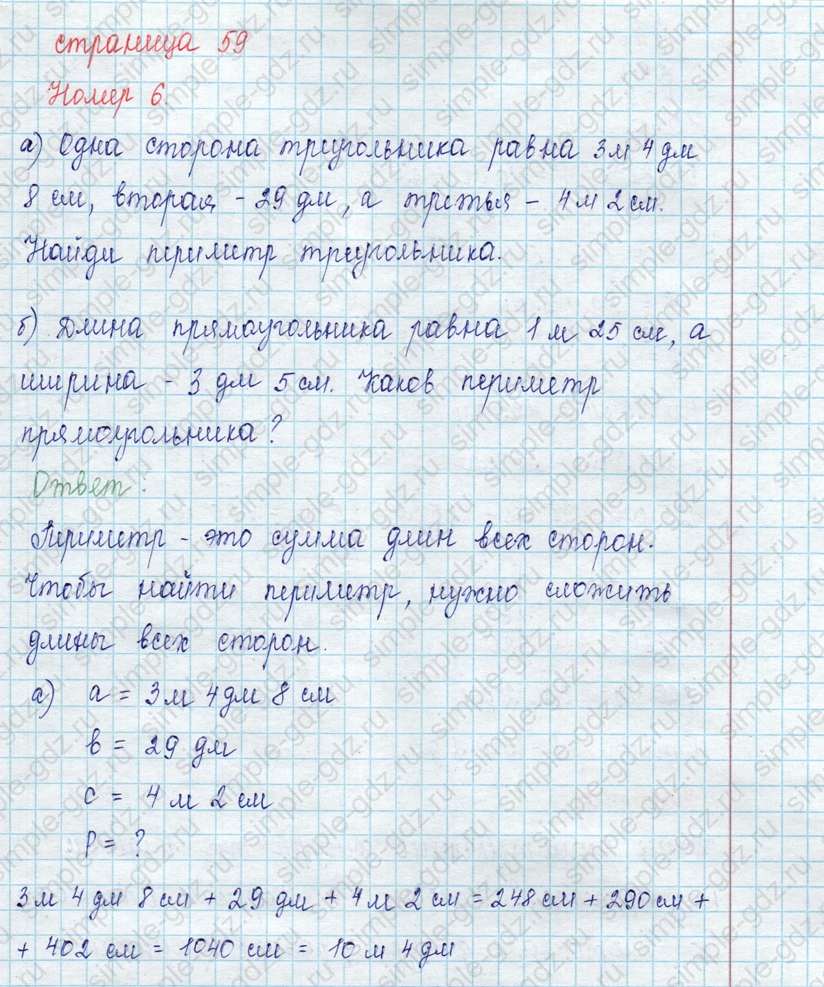 matematika class-2 Математика 2 класс учебник Петерсон 1, 2 и 3 часть - 1 Часть страница 59 ответ Номер 6