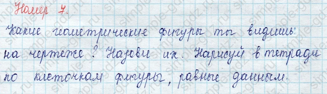 matematika class-2 Математика 2 класс учебник Петерсон 1, 2 и 3 часть - 1 Часть страница 59 ответ Номер 7