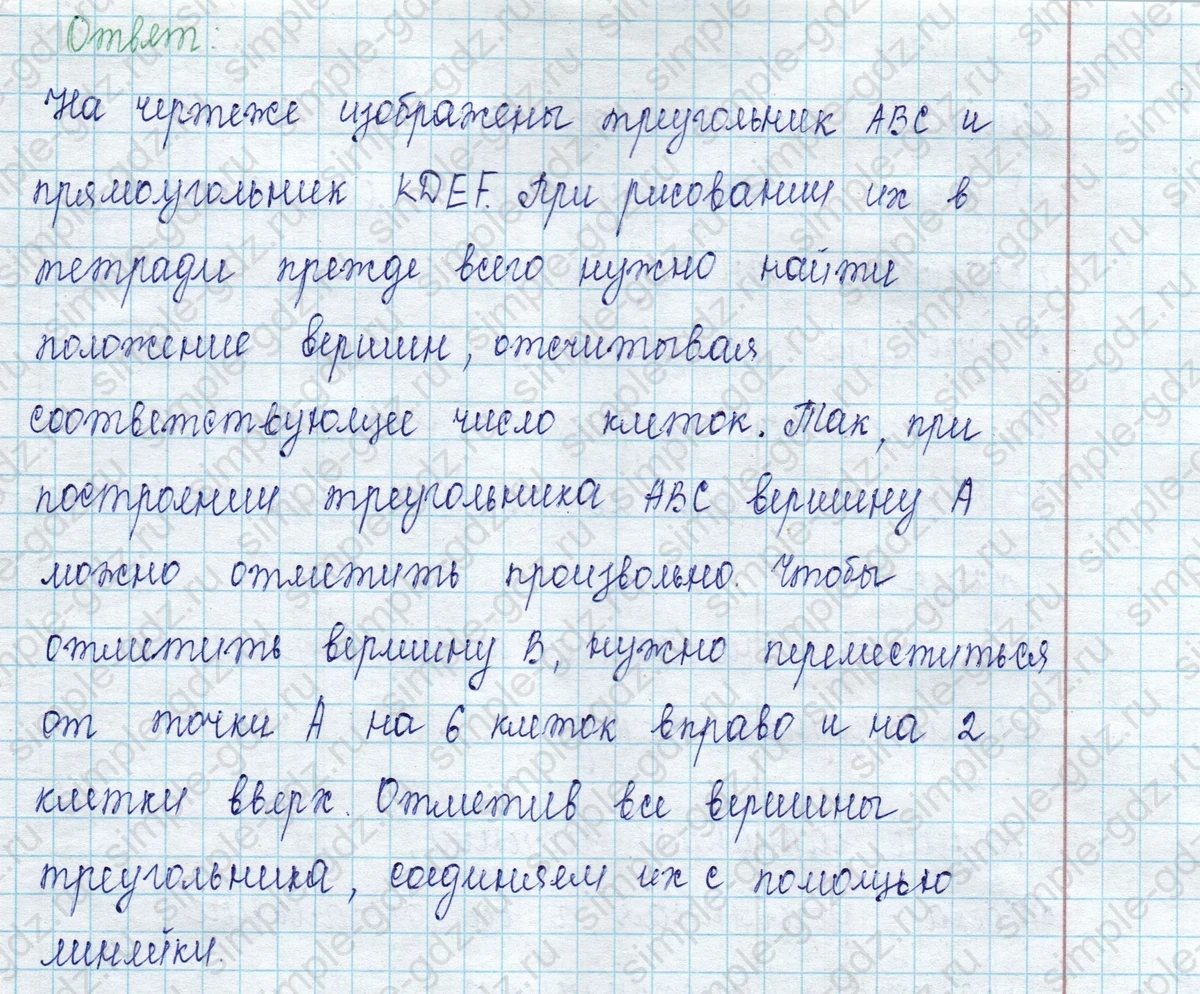 matematika class-2 Математика 2 класс учебник Петерсон 1, 2 и 3 часть - 1 Часть страница 59 ответ Номер 7
