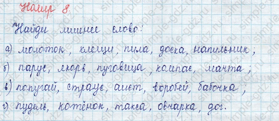 matematika class-2 Математика 2 класс учебник Петерсон 1, 2 и 3 часть - 1 Часть страница 59 ответ Номер 8