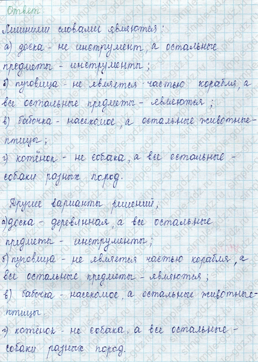 matematika class-2 Математика 2 класс учебник Петерсон 1, 2 и 3 часть - 1 Часть страница 59 ответ Номер 8