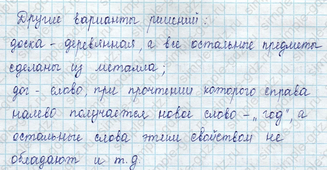 matematika class-2 Математика 2 класс учебник Петерсон 1, 2 и 3 часть - 1 Часть страница 59 ответ Номер 8