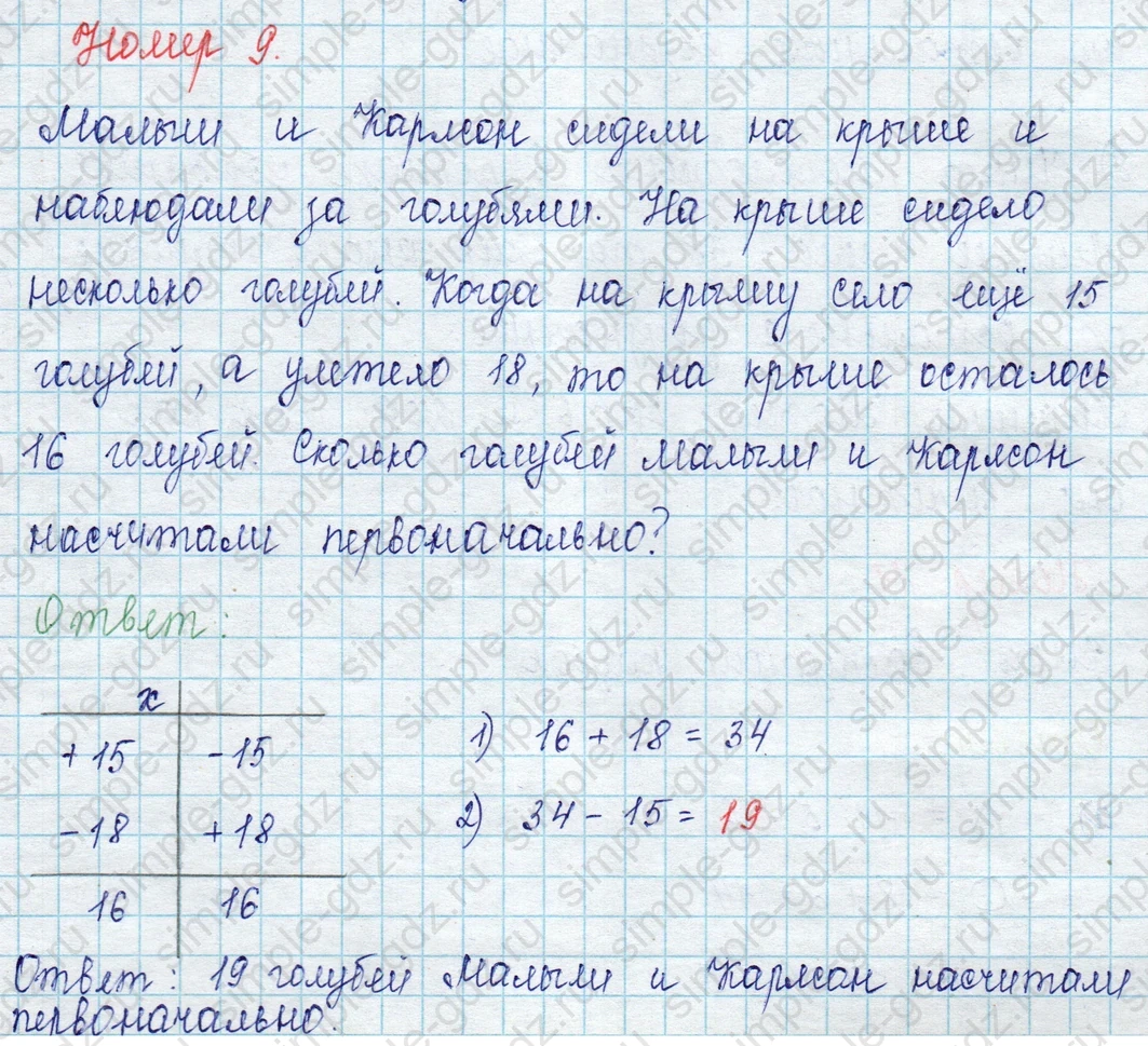 matematika class-2 Математика 2 класс учебник Петерсон 1, 2 и 3 часть - 1 Часть страница 59 ответ Номер 9