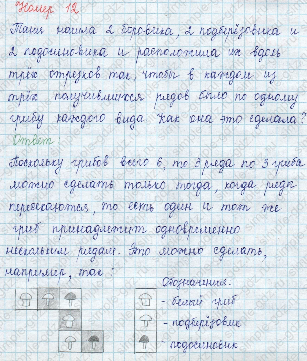 matematika class-2 Математика 2 класс учебник Петерсон 1, 2 и 3 часть - 1 Часть страница 59 ответ Номер 12