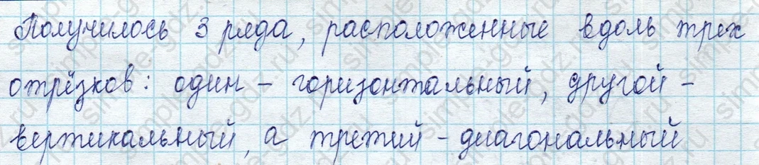 matematika class-2 Математика 2 класс учебник Петерсон 1, 2 и 3 часть - 1 Часть страница 59 ответ Номер 12