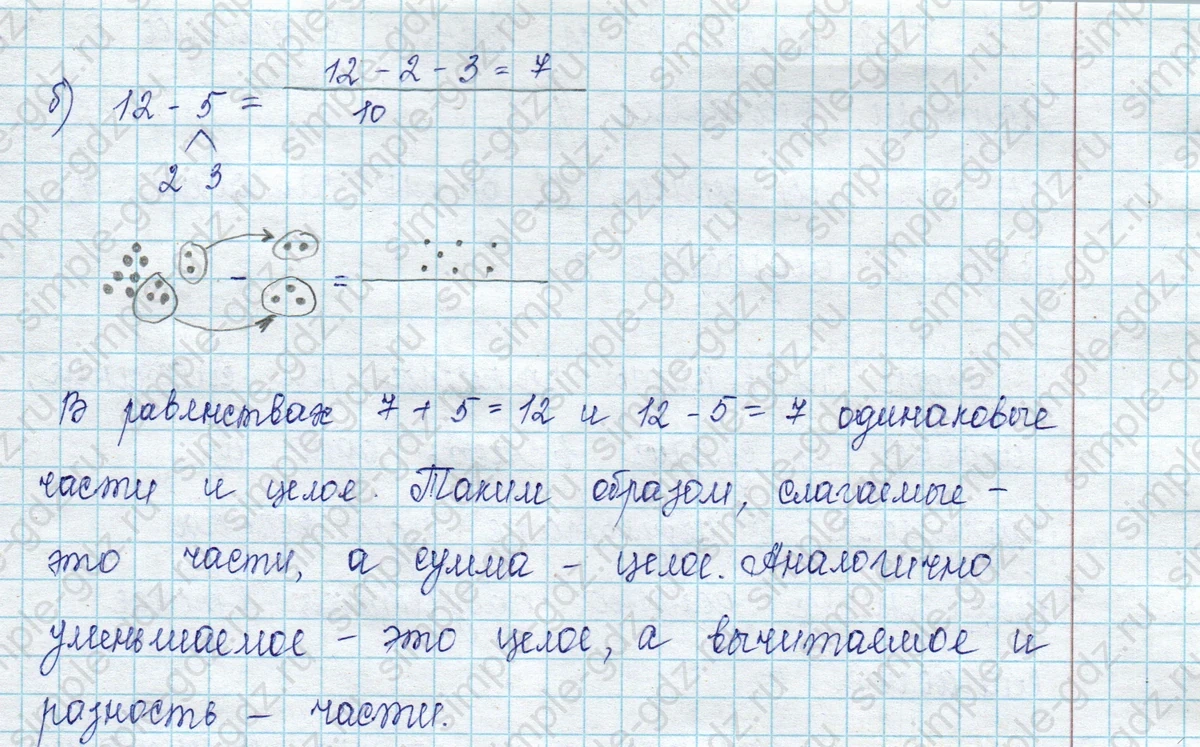 matematika class-2 Математика 2 класс учебник Петерсон 1, 2 и 3 часть - 1 Часть страница 5 ответ Номер 6
