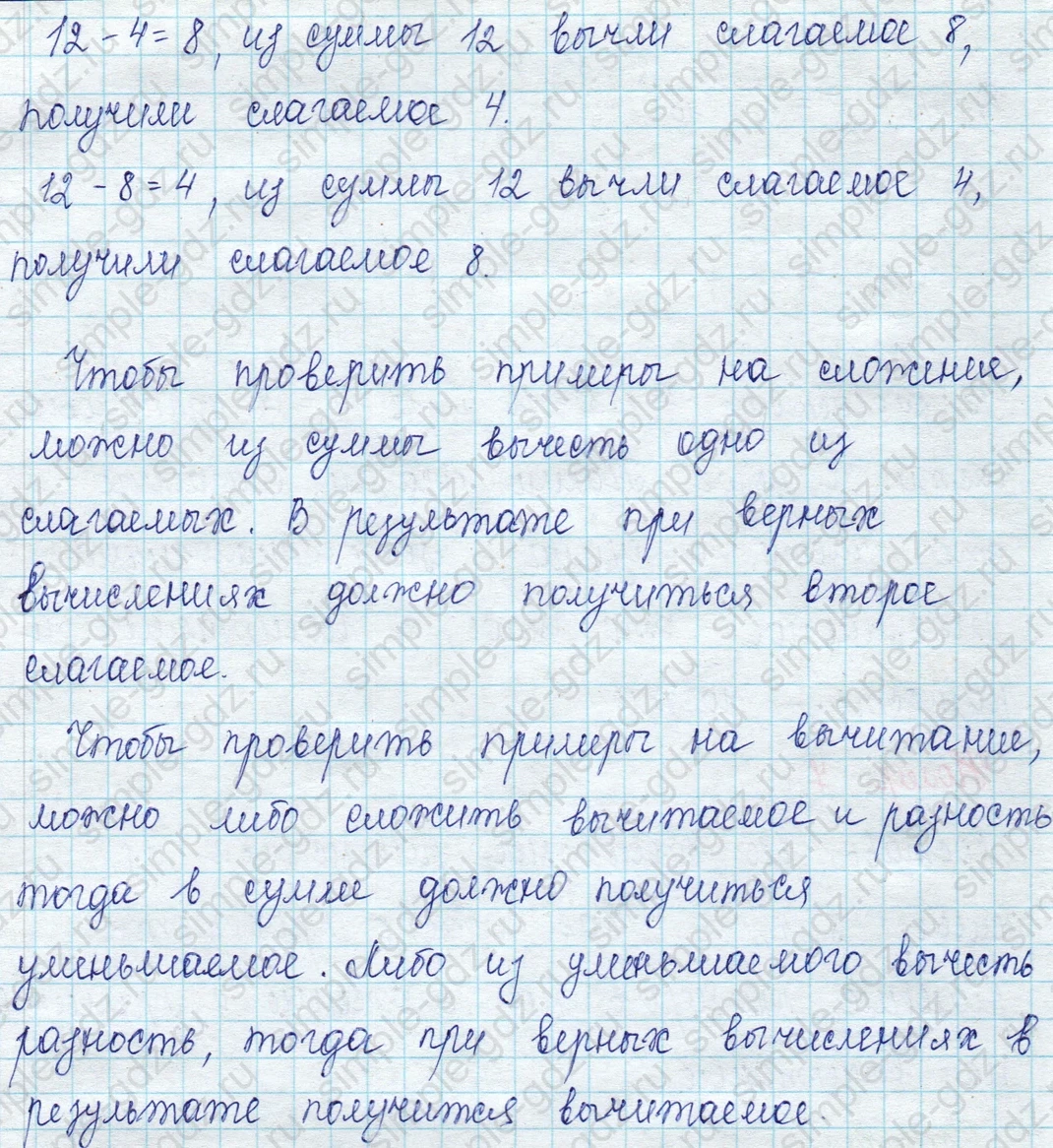matematika class-2 Математика 2 класс учебник Петерсон 1, 2 и 3 часть - 1 Часть страница 5 ответ Номер 7