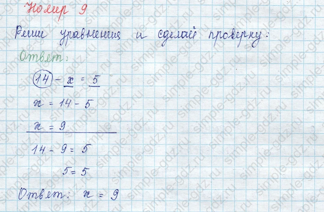 matematika class-2 Математика 2 класс учебник Петерсон 1, 2 и 3 часть - 1 Часть страница 5 ответ Номер 9