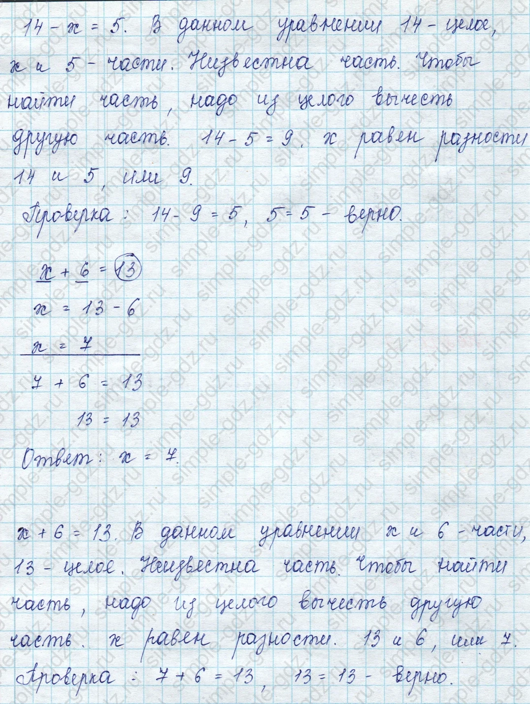 matematika class-2 Математика 2 класс учебник Петерсон 1, 2 и 3 часть - 1 Часть страница 5 ответ Решение уравнений
