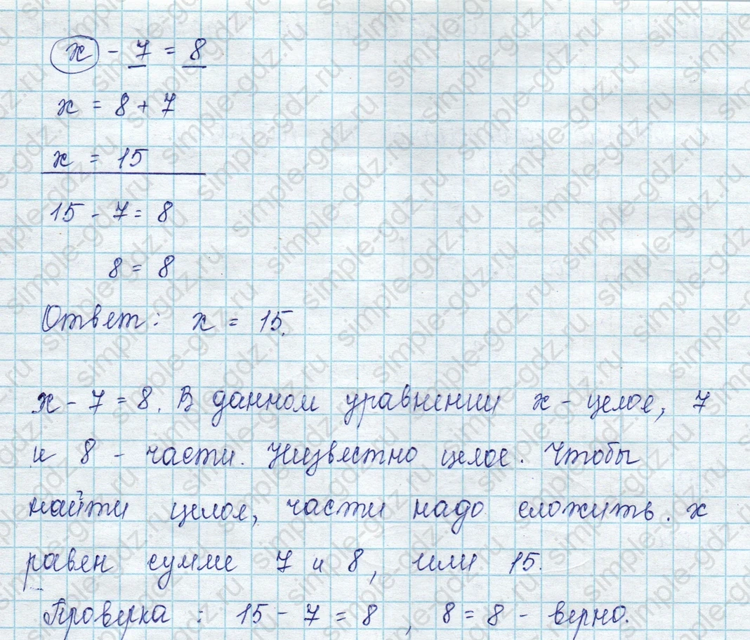 matematika class-2 Математика 2 класс учебник Петерсон 1, 2 и 3 часть - 1 Часть страница 5 ответ Решение уравнений