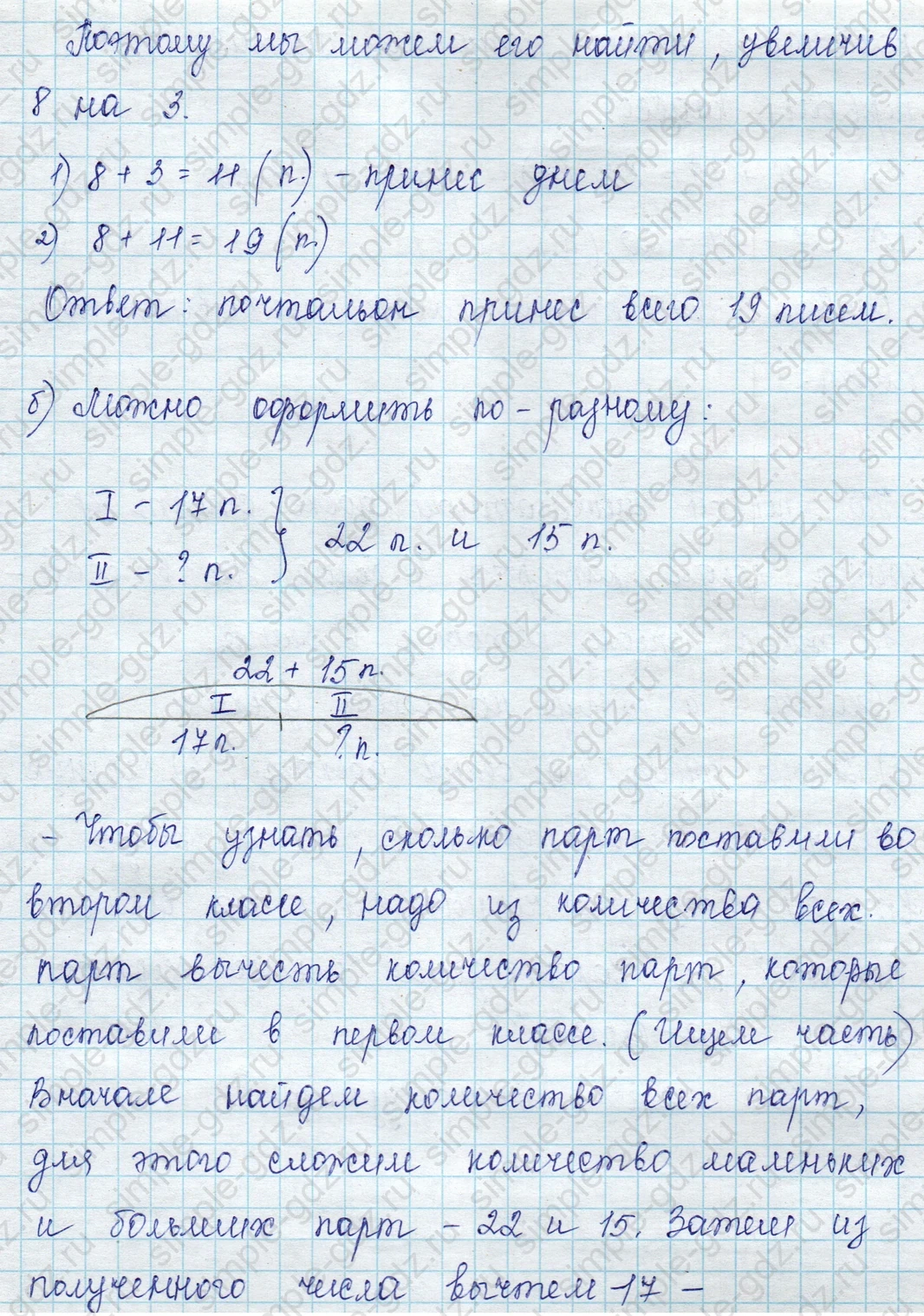 matematika class-2 Математика 2 класс учебник Петерсон 1, 2 и 3 часть - 1 Часть страница 5 ответ Номер 10