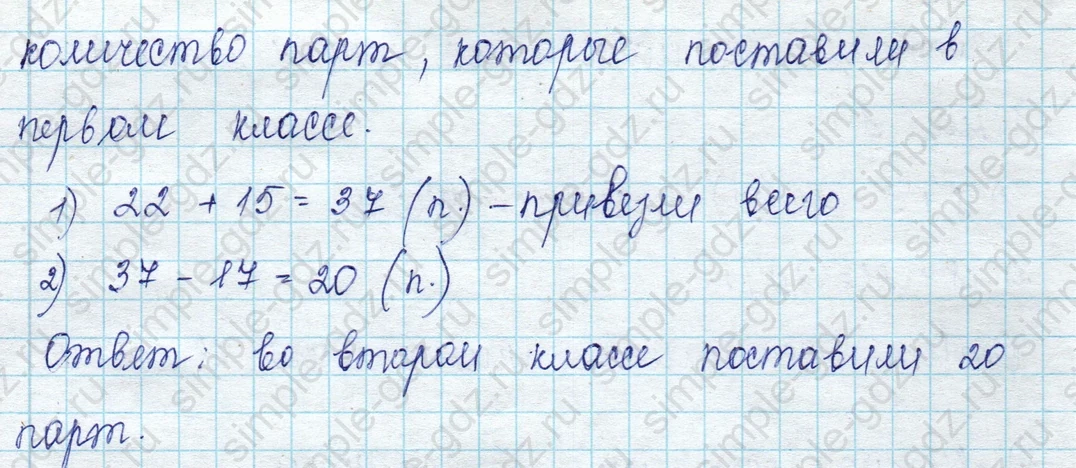 matematika class-2 Математика 2 класс учебник Петерсон 1, 2 и 3 часть - 1 Часть страница 5 ответ Номер 10