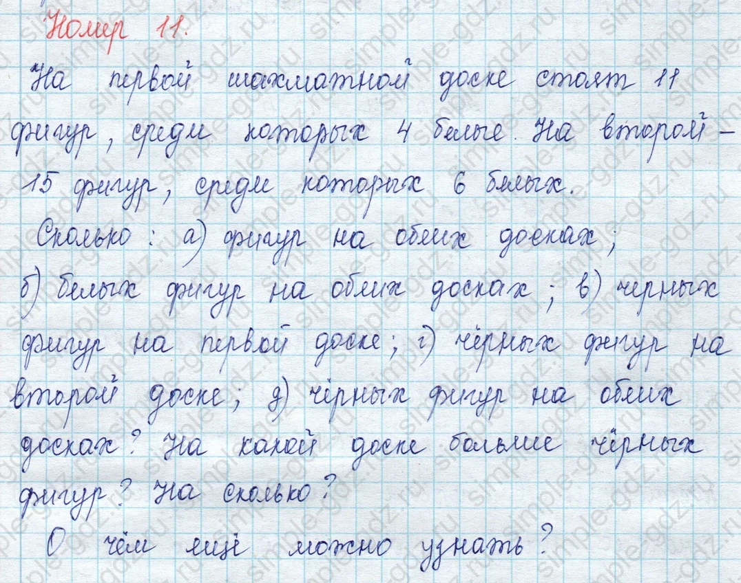 matematika class-2 Математика 2 класс учебник Петерсон 1, 2 и 3 часть - 1 Часть страница 5 ответ Номер 11