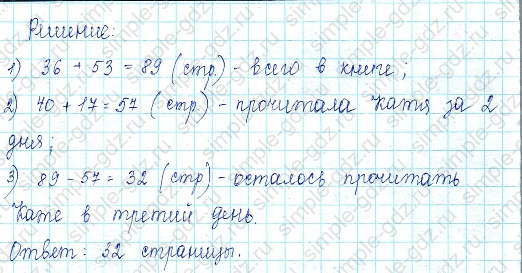 matematika class-2 Математика 2 класс учебник Петерсон 1, 2 и 3 часть - 1 Часть страница 5 ответ Номер 9