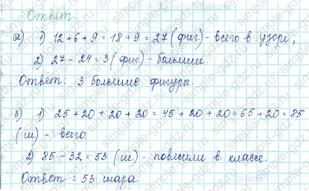 matematika class-2 Математика 2 класс учебник Петерсон 1, 2 и 3 часть - 1 Часть страница 5 ответ Номер 10