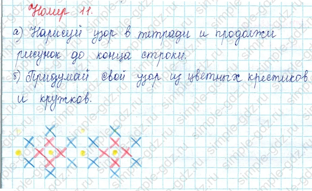 matematika class-2 Математика 2 класс учебник Петерсон 1, 2 и 3 часть - 1 Часть страница 5 ответ Номер 11