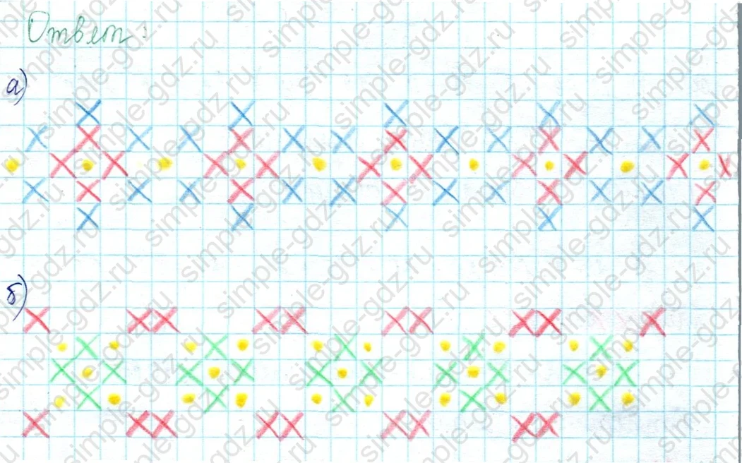 matematika class-2 Математика 2 класс учебник Петерсон 1, 2 и 3 часть - 1 Часть страница 5 ответ Номер 11