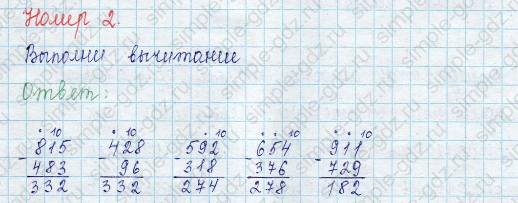 matematika class-2 Математика 2 класс учебник Петерсон 1, 2 и 3 часть - 1 Часть страница 60 ответ Номер 2