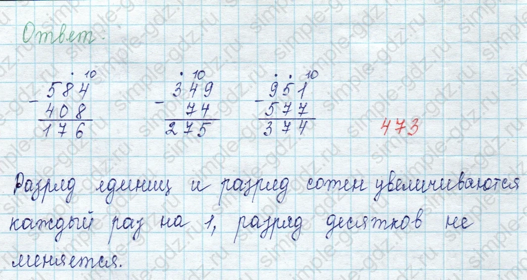 matematika class-2 Математика 2 класс учебник Петерсон 1, 2 и 3 часть - 1 Часть страница 60 ответ Номер 3