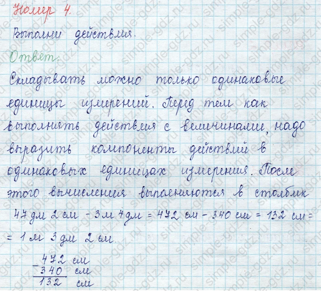 matematika class-2 Математика 2 класс учебник Петерсон 1, 2 и 3 часть - 1 Часть страница 60 ответ Номер 4