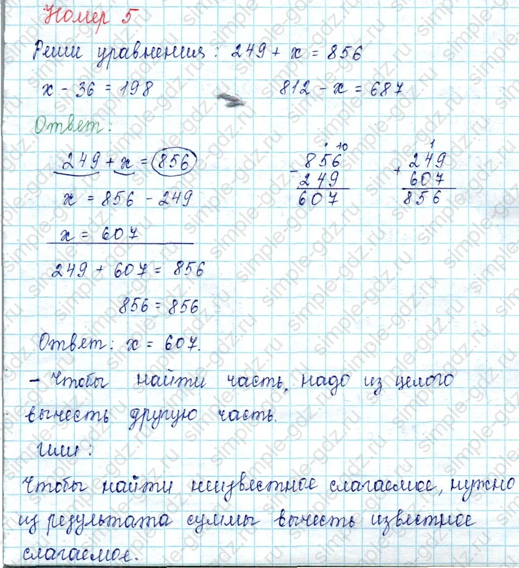 matematika class-2 Математика 2 класс учебник Петерсон 1, 2 и 3 часть - 1 Часть страница 60 ответ Номер 5