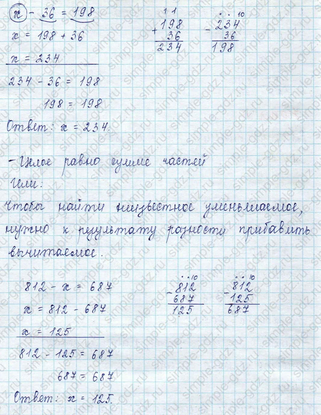 matematika class-2 Математика 2 класс учебник Петерсон 1, 2 и 3 часть - 1 Часть страница 60 ответ Номер 5