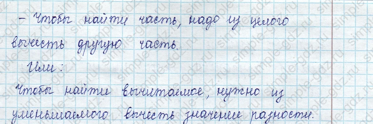 matematika class-2 Математика 2 класс учебник Петерсон 1, 2 и 3 часть - 1 Часть страница 60 ответ Номер 5