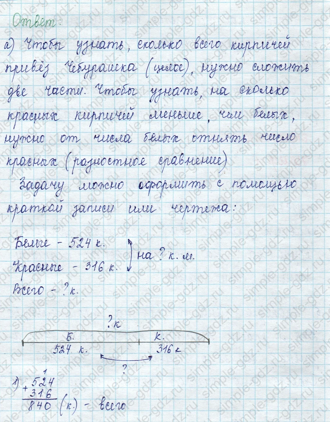 matematika class-2 Математика 2 класс учебник Петерсон 1, 2 и 3 часть - 1 Часть страница 61 ответ Номер 6