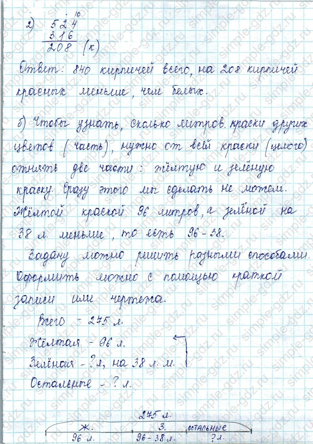 matematika class-2 Математика 2 класс учебник Петерсон 1, 2 и 3 часть - 1 Часть страница 61 ответ Номер 6