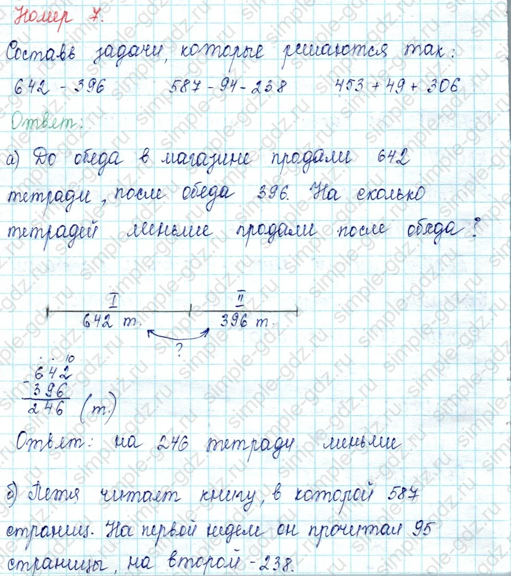 matematika class-2 Математика 2 класс учебник Петерсон 1, 2 и 3 часть - 1 Часть страница 61 ответ Номер 7
