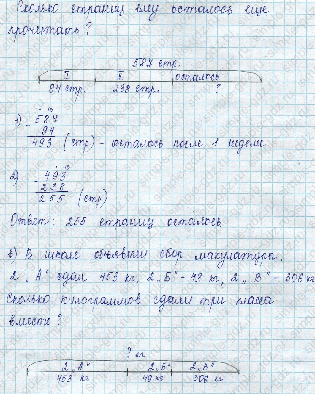matematika class-2 Математика 2 класс учебник Петерсон 1, 2 и 3 часть - 1 Часть страница 61 ответ Номер 7
