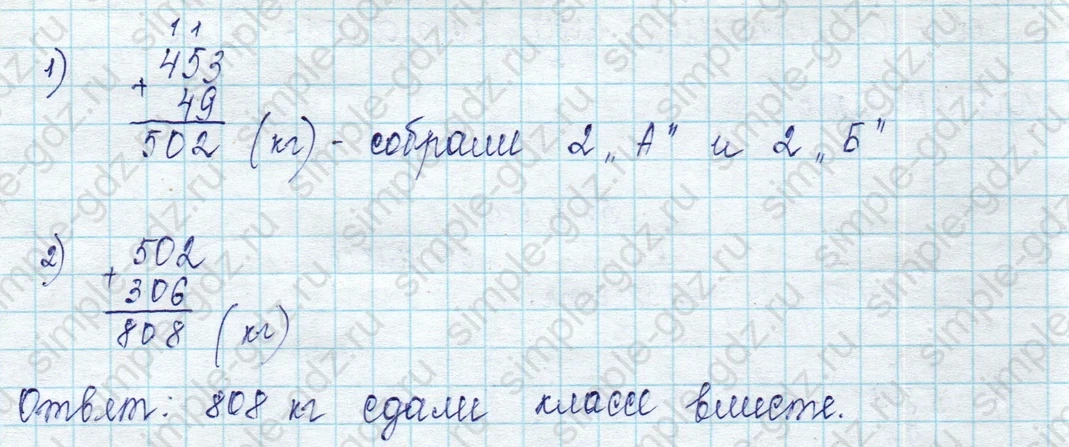 matematika class-2 Математика 2 класс учебник Петерсон 1, 2 и 3 часть - 1 Часть страница 61 ответ Номер 7