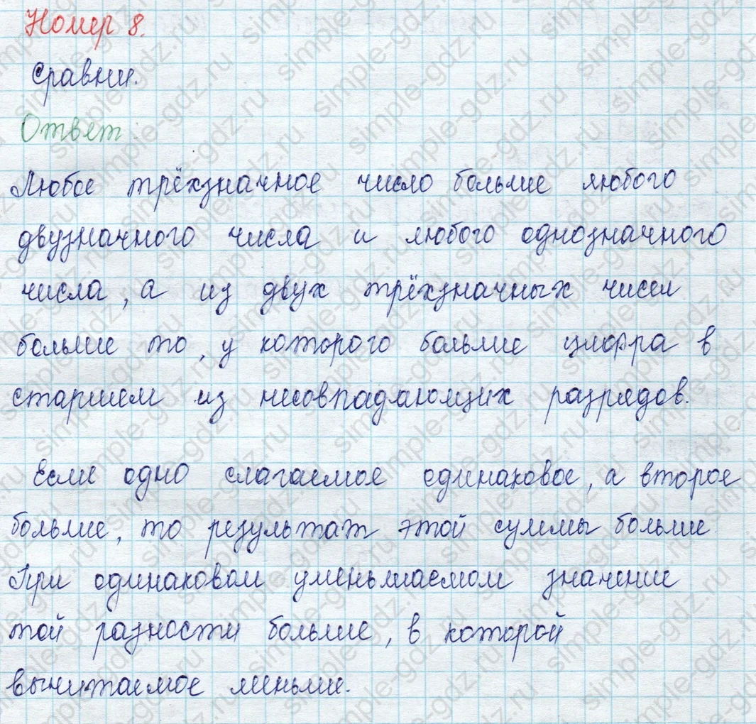 matematika class-2 Математика 2 класс учебник Петерсон 1, 2 и 3 часть - 1 Часть страница 61 ответ Номер 8