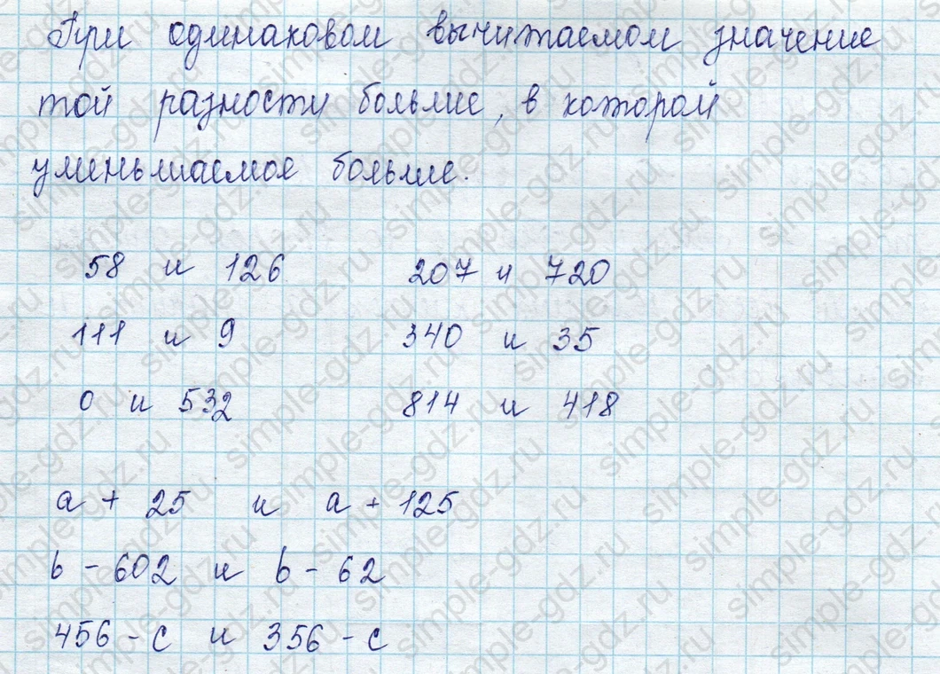 matematika class-2 Математика 2 класс учебник Петерсон 1, 2 и 3 часть - 1 Часть страница 61 ответ Номер 8