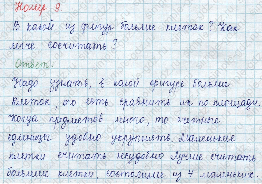 matematika class-2 Математика 2 класс учебник Петерсон 1, 2 и 3 часть - 1 Часть страница 61 ответ Номер 9