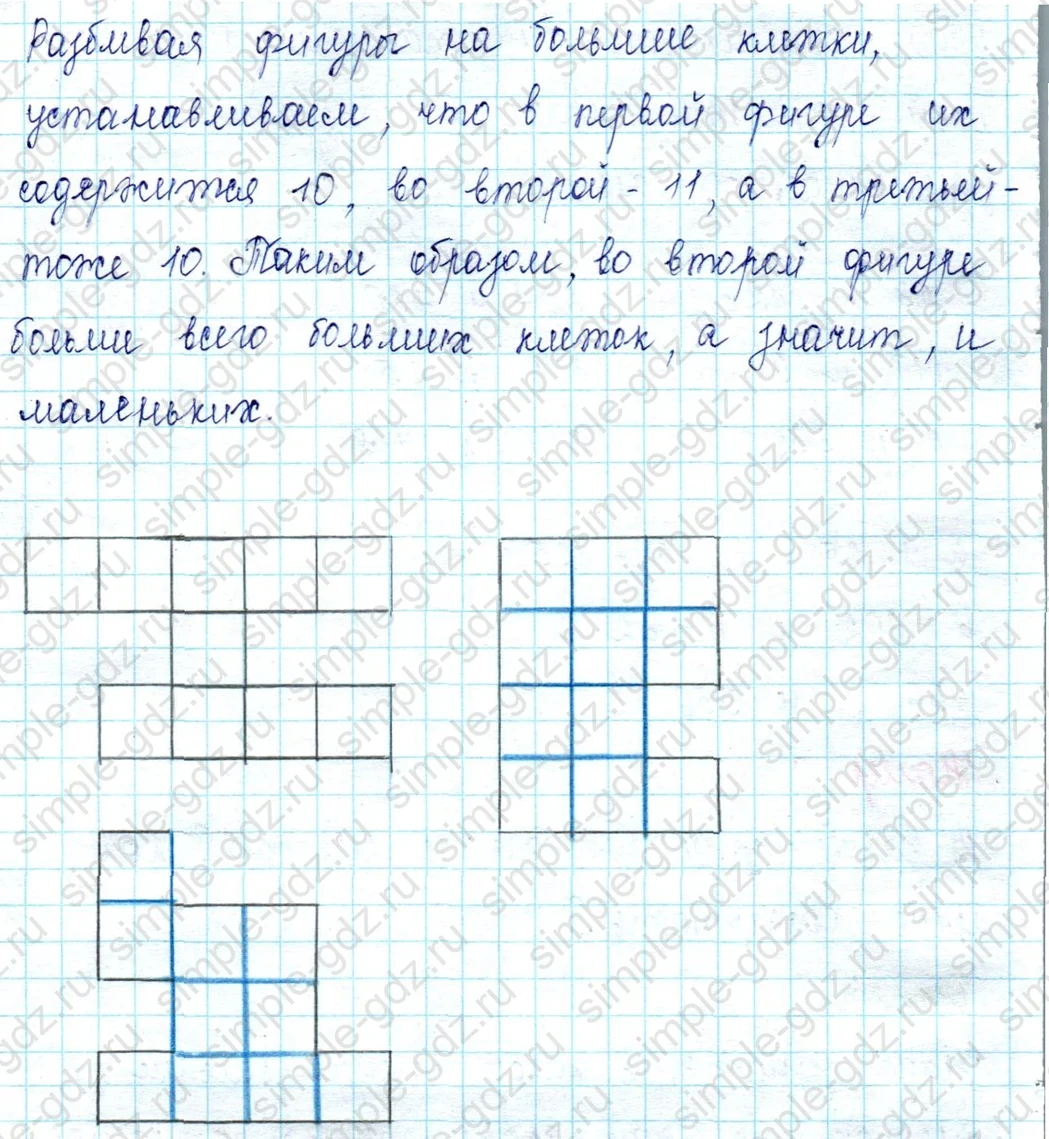 matematika class-2 Математика 2 класс учебник Петерсон 1, 2 и 3 часть - 1 Часть страница 61 ответ Номер 9