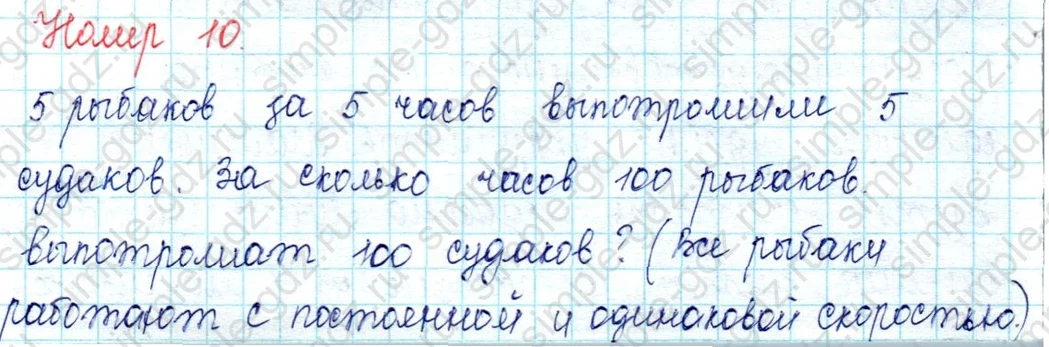 matematika class-2 Математика 2 класс учебник Петерсон 1, 2 и 3 часть - 1 Часть страница 61 ответ Номер 10
