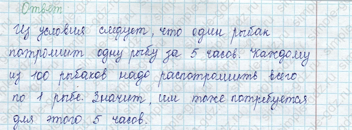 matematika class-2 Математика 2 класс учебник Петерсон 1, 2 и 3 часть - 1 Часть страница 61 ответ Номер 10