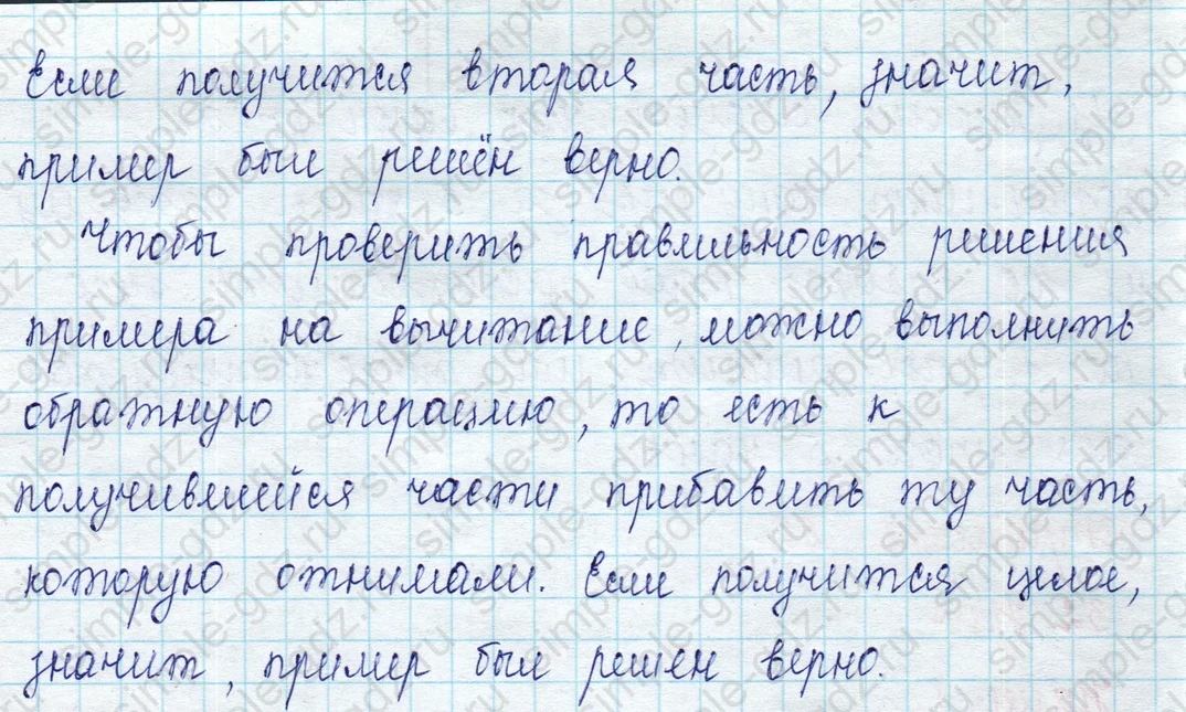 matematika class-2 Математика 2 класс учебник Петерсон 1, 2 и 3 часть - 1 Часть страница 62 ответ Номер 1