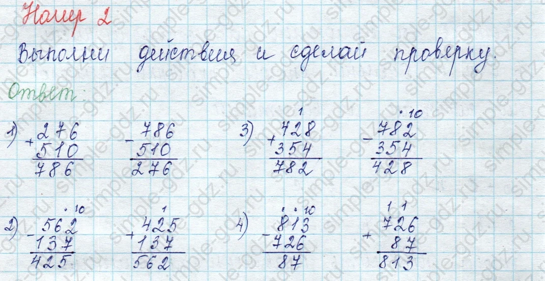 matematika class-2 Математика 2 класс учебник Петерсон 1, 2 и 3 часть - 1 Часть страница 62 ответ Номер 2