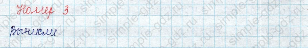 matematika class-2 Математика 2 класс учебник Петерсон 1, 2 и 3 часть - 1 Часть страница 62 ответ Номер 3