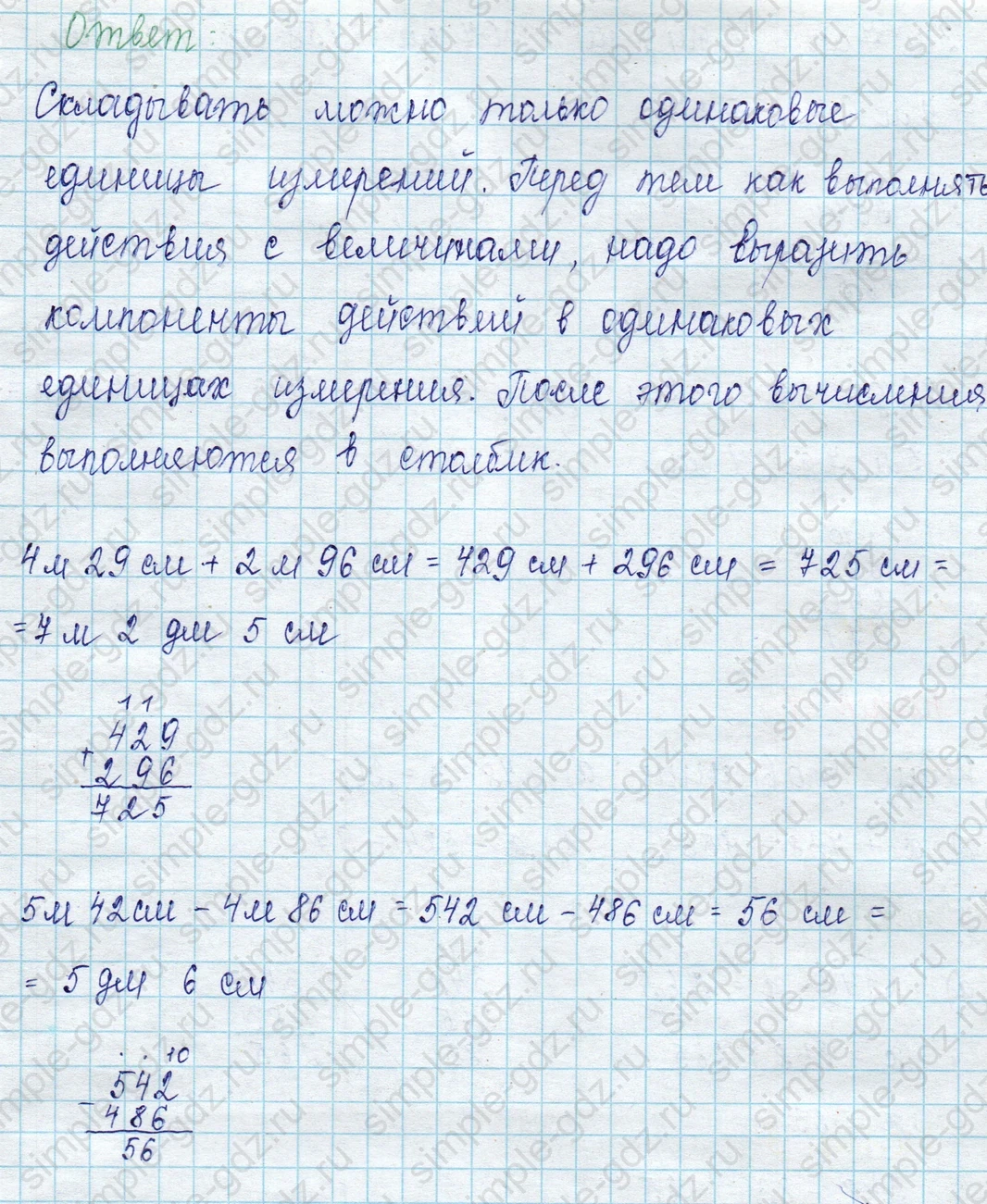 matematika class-2 Математика 2 класс учебник Петерсон 1, 2 и 3 часть - 1 Часть страница 62 ответ Номер 3