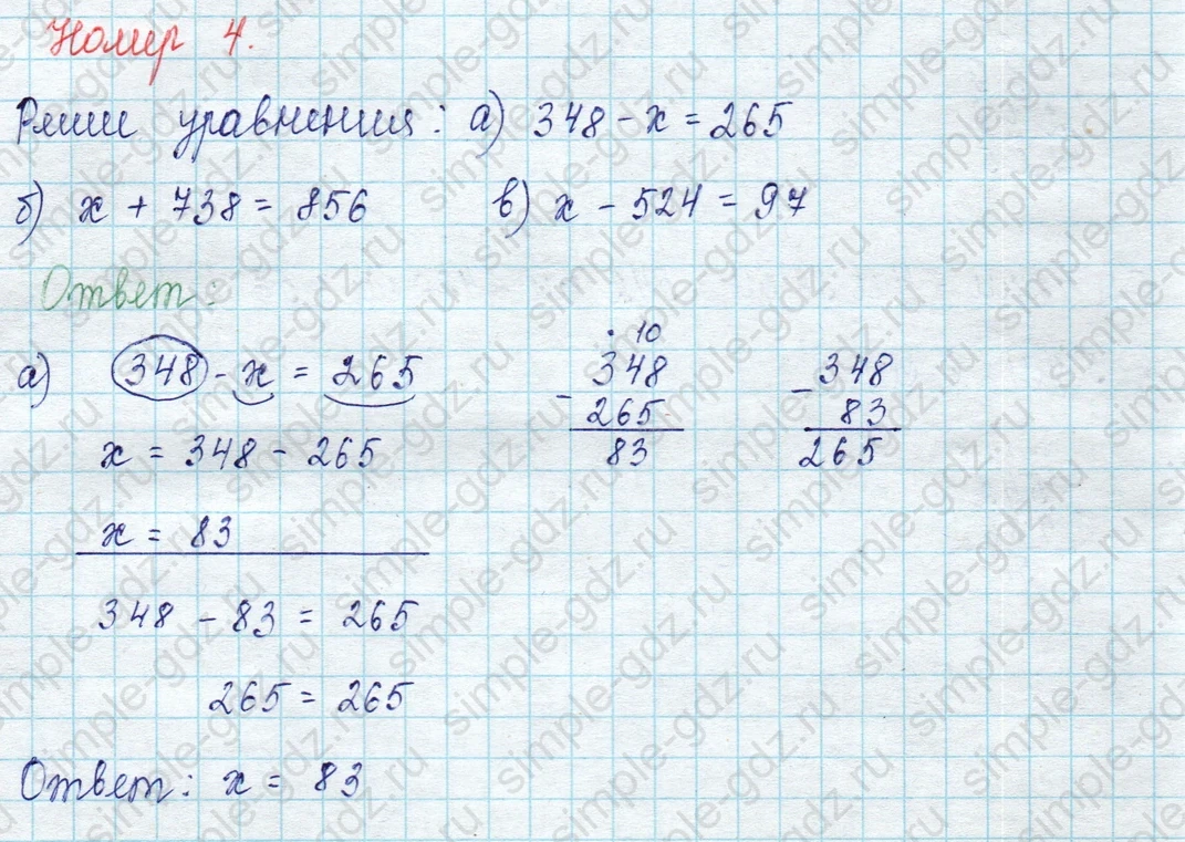 matematika class-2 Математика 2 класс учебник Петерсон 1, 2 и 3 часть - 1 Часть страница 62 ответ Номер 4