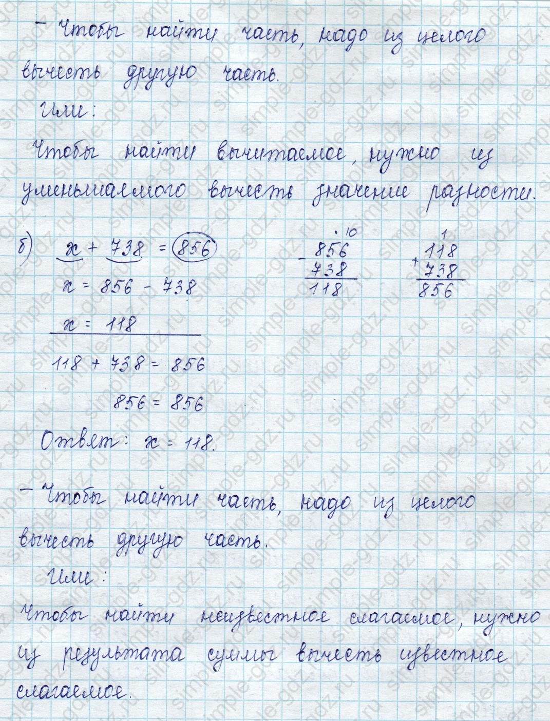 matematika class-2 Математика 2 класс учебник Петерсон 1, 2 и 3 часть - 1 Часть страница 62 ответ Номер 4