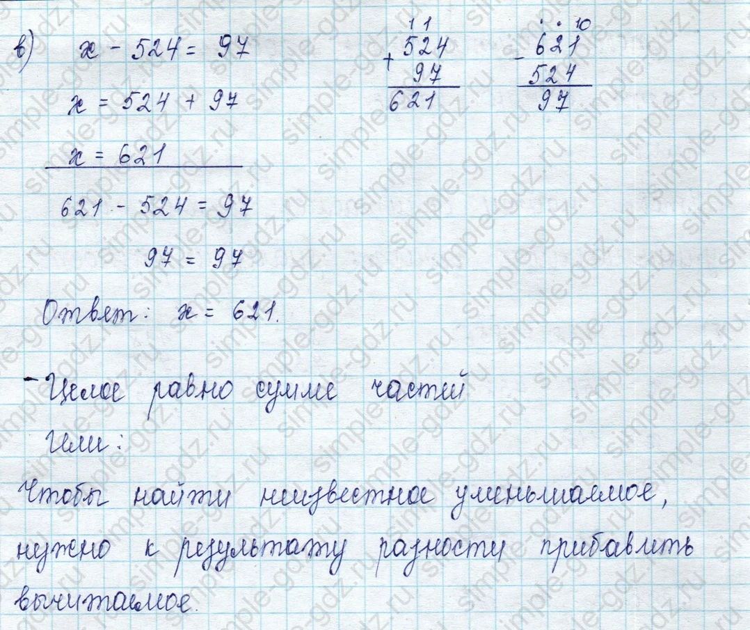matematika class-2 Математика 2 класс учебник Петерсон 1, 2 и 3 часть - 1 Часть страница 62 ответ Номер 4